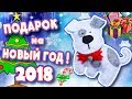 СОБАЧКА из фетра - ПОДАРОК на НОВЫЙ ГОД 2018/ СИМВОЛ Нового Года 2018