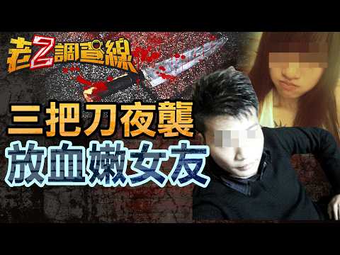 [New Cases of the Week 5/23] Heinous! Ex-Girlfriend Bled to Death; What the Toxic Ex Did Next... ...
