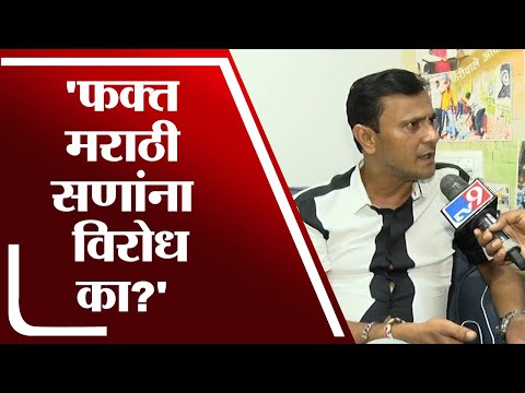 Sandeep Deshpande | सर्व धर्मियांसाठी code of conduct असायला हवेत