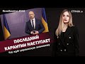 Последний карантин наступает. Что ждёт украинскую экономику | ЯсноПонятно #544 by Олеся Медведева