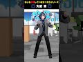 もしもまだ青くんがホロライブを卒業していなかったら・・・　#ドッタバッタ珍道中　#大神ミオ　#火威青　#一条莉々華
