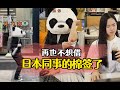 再也不想借日本同事的棉签了 #日本生活 #剧情 #情人节 #搞怪 #设计