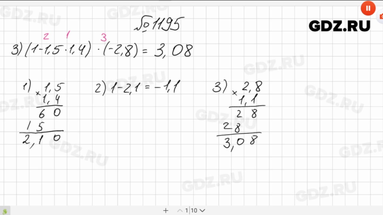 Математика 6 класс мерзляк номер 1195. Математика номер 1195. Математика 6 класс 1195. Математика 6 класс Виленкин номер 1195. 1196 Математика 6 Виленкин.