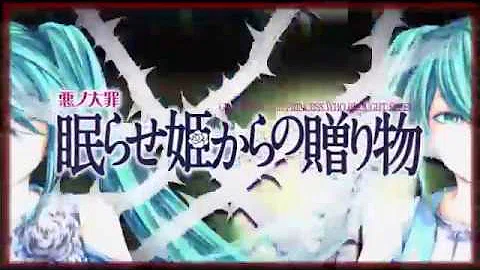 تحميل 眠らせ姫からの贈り物中文 Mp4 Mp3