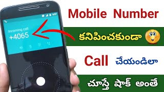 మీ Mobile Number కనిపించకుండా Call చేయండిలా | Call Anyone Without showing Your Phone Number in 2022 screenshot 5