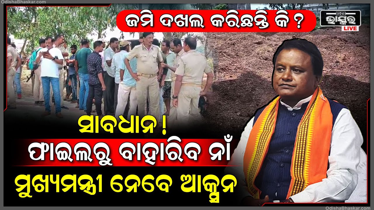 ରଥଯାତ୍ରାରୁ ଫେରି ମୁଖ୍ୟମନ୍ତ୍ରୀ କଲେ ବଡ଼ ଘୋଷଣା , ଏମିତି କାମ କରିଥିଲେ ନିଆଯିବ ବଡ଼ ଆକ୍ସନ CM Mohan Majhi