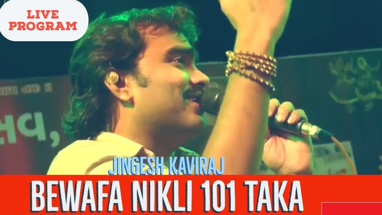 JIGNESH KAVIRAJ Live Program  Bewafa Nikli 101 Taka and Samachar Malya Mane  New Gujarati Song 2018