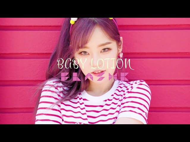 플래쉬(Flashe)_베이비로션(BabyLotion) MV