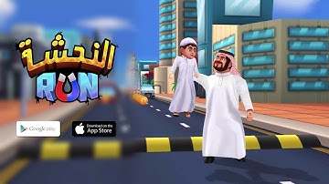 Alnahsha Run Trailer