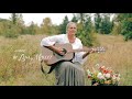 Wildflowers Dolly Parton Cover