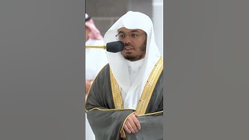 سوره الفاتحه بمقام النهاوند لفضيله الشيخ ياسر الدوسري.امام الحرم المكي الشريف