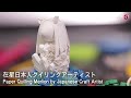 在星日本人クイリングアーティスト / Paper Quilling Merlion by Japanese Craft Artist【Akadot TV】