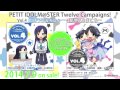 PETIT IDOLM@STER Twelve Campaigns! Vol.4 如月千早&ちひゃー + 菊地真&まこちー