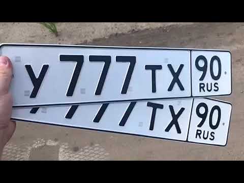 Можно Купить Номера На Авто