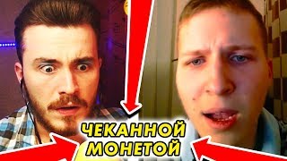 ШКОЛЬНИК СПЕЛ &quot;ВЕДЬМАКУ ЗАПЛАТИТЕ ЧЕКАННОЙ МОНЕТОЙ&quot;