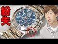 【悲報】400万円のロレックス デイトナのパーツが無くなる。。。【ROLEX DAYTONA】