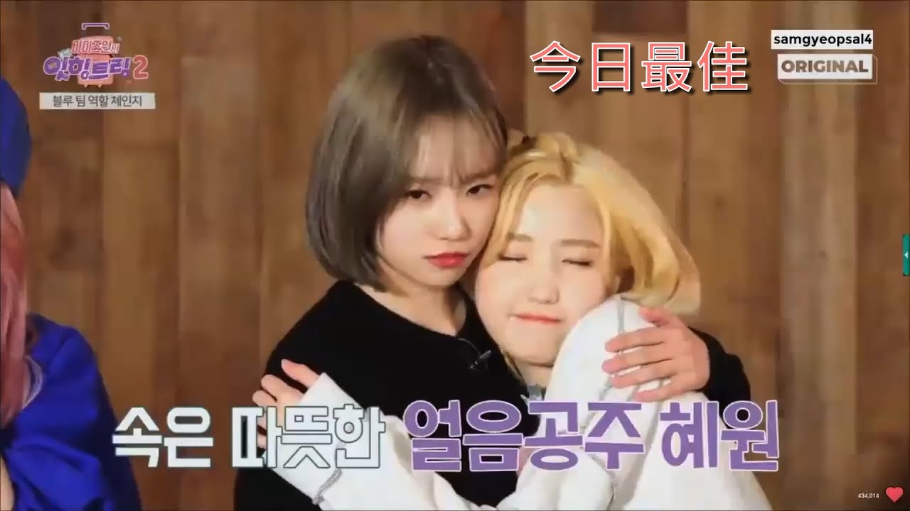 IZ*ONE 神之策劃 模仿成員像到骨子裡