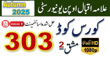 AIOU Code 303 Solved Assignment No.2 Autumn 2025 || Subject: Iqbaliat || Level: FA/I.Com