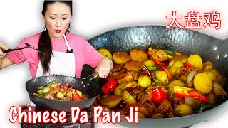 Chinese Da Pan JiBig Plate Chicken with fresh hand made noodles 大盘鸡