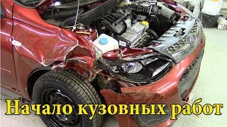 Лада Калина новое авто и уже в ремонте.