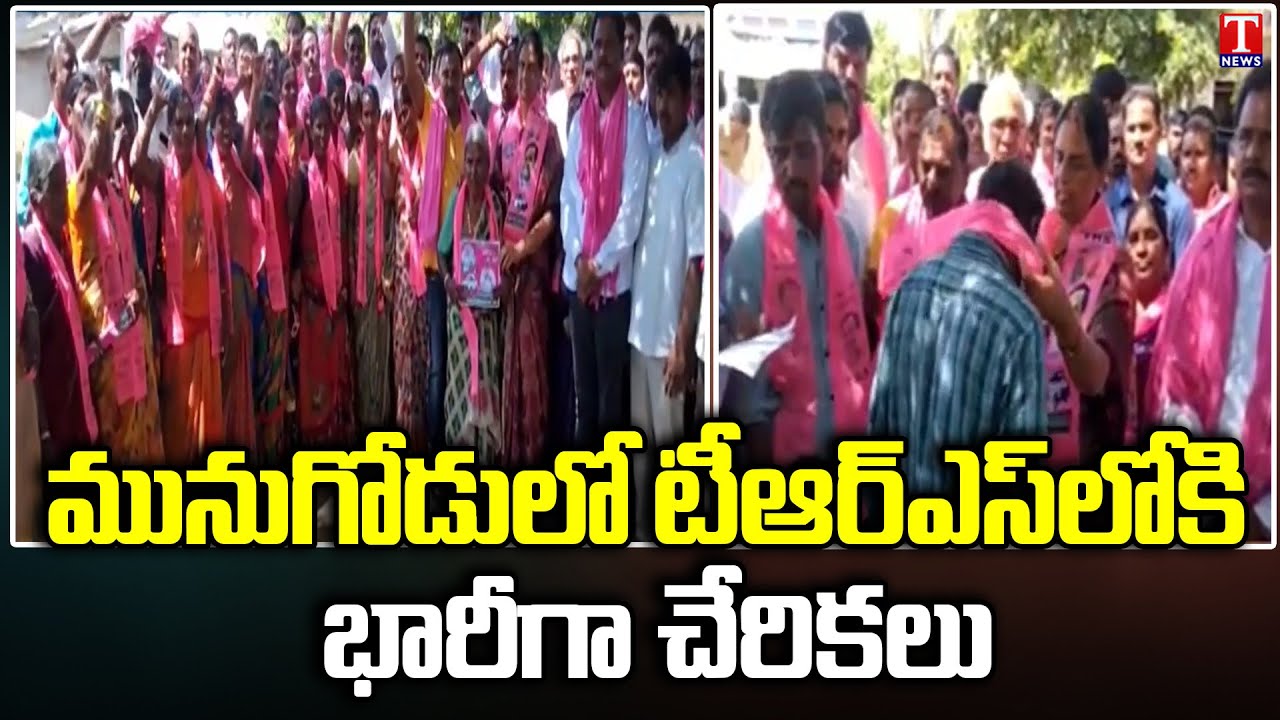 TRS Leaders Door To Door Election Campaign In Munugode By - Poll | T News