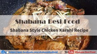 Chicken Karahi Recipe - Shabana Style Chicken Karahi - Shabana Desi Food - SDF