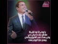 ياروحى انا لعمرو دياب 