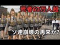 【史上最悪の代償】死者63万7000人、得た領土は1%未満。プーチン最大の過ち、元司令官が語る「敗北の真実」