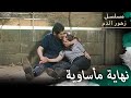 نهاية مأساوية مسلسل زهور الدم مدبلج بالعربية Kan Çiçekleri 