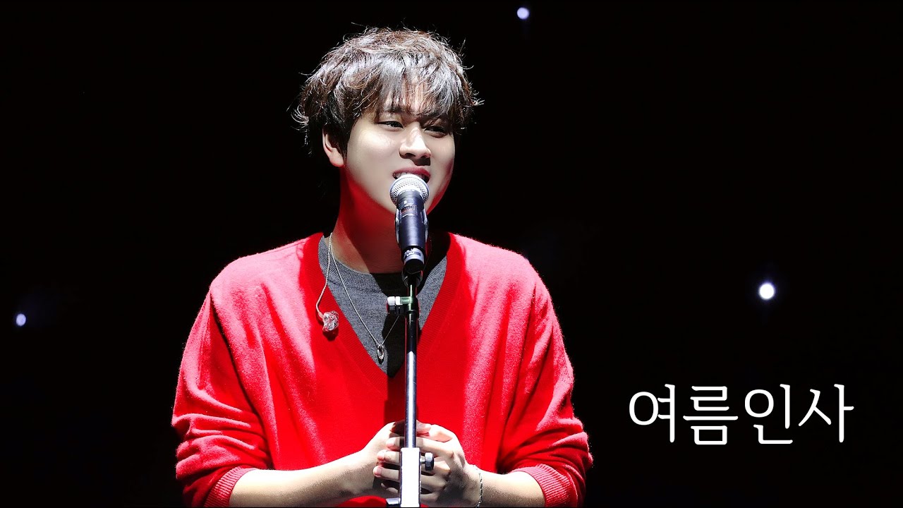 251225 이무진 ❛여름인사(Demo)❜ 직캠 ⦂ 2025 소극장 콘서트 [오늘의, eMUtion] DAY4 LEEMUJIN 4K FANCAM