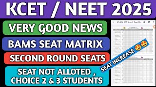 Download Lagu KCET AND NEET LATEST UPDATES 2025|BAMS SEAT MATRIX RELEASED BY KEA|KCET AND NEET SECOND ROUND 2025| MP3 Download Lagu KCET AND NEET LATEST UPDATES 2025|BAMS SEAT MATRIX RELEASED BY KEA|KCET AND NEET SECOND ROUND 2025| MP3