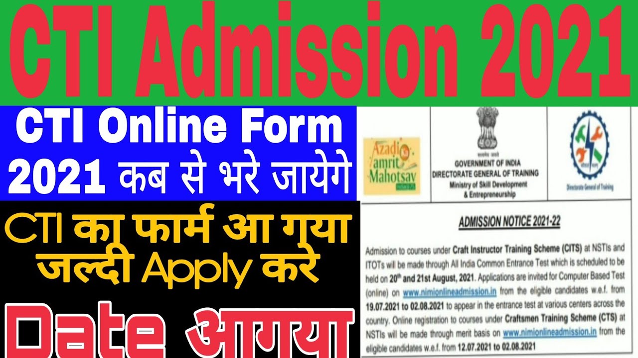 CITS APPLICATION FORM 2021 | CTI ADMISSION 2021 | CITS ADMISSION 2021 |आ गया CITS Admission का Form