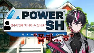 Q. 지금 힘든가요? A. 네니오 【에이더스/남시우】