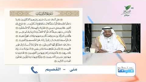 منى من القصيم وتلاوة جيدة للجزء الثالث من أجزاء سورة الذاريات #صحح_تلاوتك