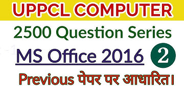 UPPCL Computer Question Series Part -2 For Tg2 , Technician