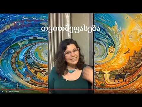 თვითშეფასება