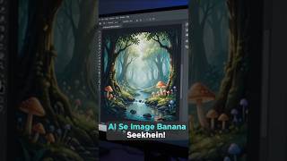 🎨 How to Create Stunning AI Art Easily