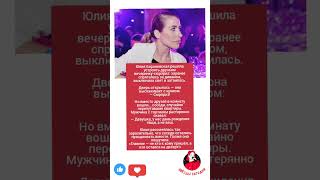 Барановская перепутала гостей — и всё равно устроила праздник #музыка #разбор #меладзе #юмор #драма