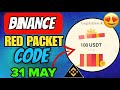 Binance Red Packet Code Today | Red Packet Code in Binance Today | Red Packet Code Today Binance