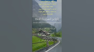 تلاوة خاشعة عطرة مباركة جميلة عذبة للشيخ سعد الغامدي ماتيسر من سورة النبأ