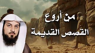 ساعة من أروع القصص القديمة للراحة والسكينة – قصص مؤثرة تهدئ القلب | الشيخ العريفي screenshot 5