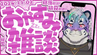 一時です #vtuber #雑談配信 #shorts #縦型配信 #個人Vtuber #初見歓迎 #寝落ち歓迎