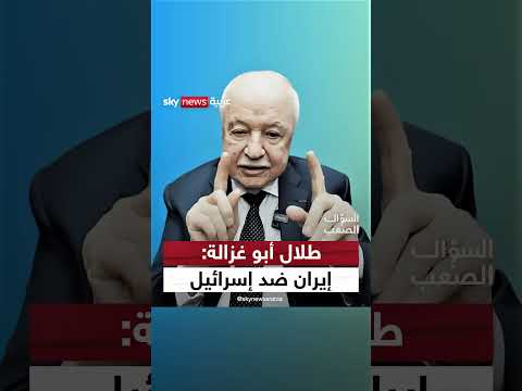 التهديدات الإيرانية الإسرائيلية والقدرات النووية: تحليل وتقييم