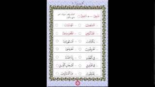 Iqra book 5 page 3 Iqra book 5 page 3