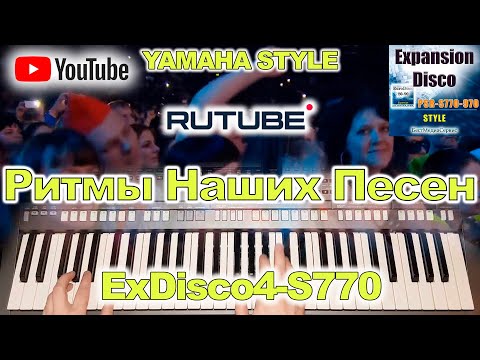 Лишь Зацветут Мимозы Олег Хромов Yamaha Style Exdisco4-S770