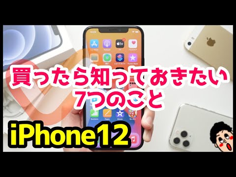 iPhone 12            7              iOS14 