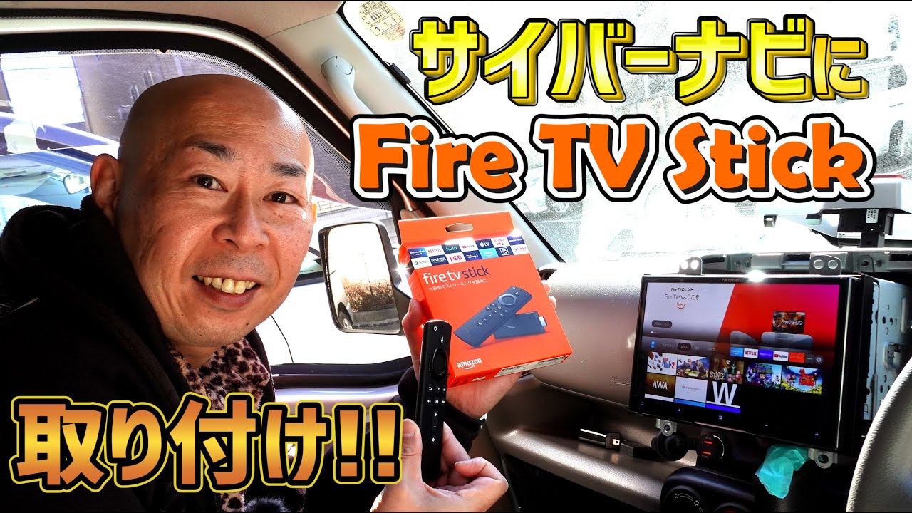 カロッツェリア 7インチナビ HZR009 地図2019年　ファイヤTV接続可能 ファイヤーTVスティックをカロッツェリアのサイバーナビに