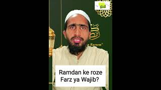 Ramdan Ke Roze Farz Ya Wajib shorts viralshorts youtubeshorts ramdan Al-Atfal 2023 islamic