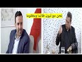 آش قالوا على تمغربيت د عبدالرحيم منار اسليمي ود الصنايبي يردون على أعداء الخارج وخونة الداخل آش قالوا على تمغربيت د عبدالرحيم منار اسليمي ود الصنايبي يردون على أعداء الخارج وخونة الداخل