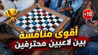 🏆 من سيحسم القمة؟ يوسف عبد للاوي أم رشيد مول متور؟ screenshot 3